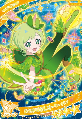 楽天市場】ひみつのアイプリ AP3-004 レインボーキャンディバズリウム