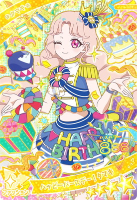 楽天市場】ひみつのアイプリ AP4-026 アイプリバースロゼッ