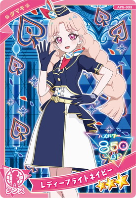 楽天市場】ひみつのアイプリ AP6-045 ラブリーアイドル