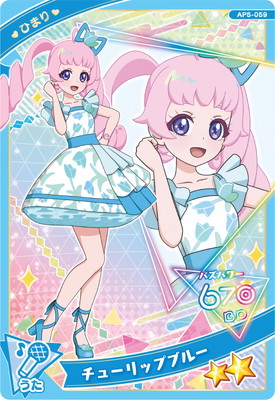 アイプリ 楽天市場】ひみつのアイプリ AP5-035 たんけんか(アイリ) ☆3