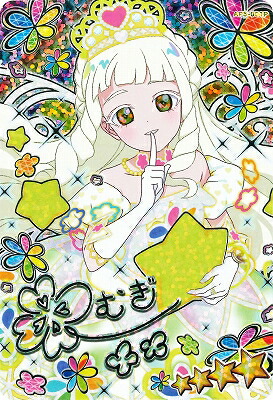 楽天市場】ひみつのアイプリ SP-043 ミラクルムーンバズリウム(みつき