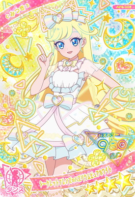 アイプリ　タマキ Amazon.co.jp: アイプリ ひみつのアイプリ 第2弾 チェック ト タマキ