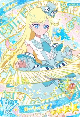 楽天市場】ひみつのアイプリAP1-014 きらきらくらげブルー(みつき) ☆4