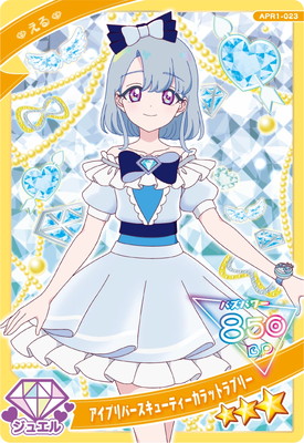 楽天市場】ひみつのアイプリ APR3-053 えるのアイムゥ(える) ☆2