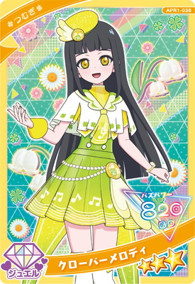 楽天市場】ひみつのアイプリAP1-035 ハートメロディ(みつき) ☆3