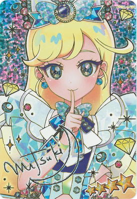 楽天市場】ひみつのアイプリ SP ミラクルムーンバズリウム