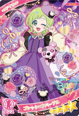 ひみつのアイプリ グミ フルコンプリートセット ゴシックベアパープル ブルー ひみつのアイプリ グミ フルコンプリートセット ゴシックベア