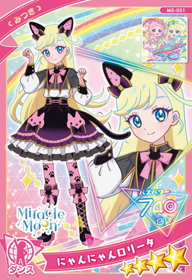 楽天市場】ひみつのアイプリ SP ローズグランプリノーブルブルー