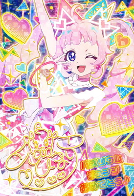 T-ARTS - アイプリ SP  ミラクルムーンバズリウム みつき 金サインスペシャルカード T-ARTS - アイプリ SP ミラクルムーンバズリウム みつき 金