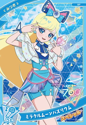 楽天市場】ひみつのアイプリ SP-043 ミラクルムーンバズリウム(みつき