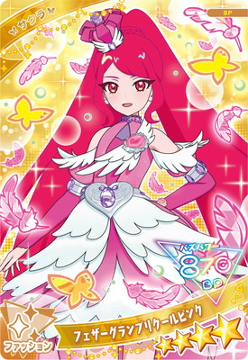 楽天市場】ひみつのアイプリ SP マーメイドグランプリパープル