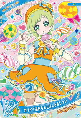 楽天市場】ひみつのアイプリ SP マーメイドグランプリパープル