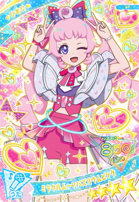 楽天市場】ひみつのアイプリ SP マーメイドグランプリパープル