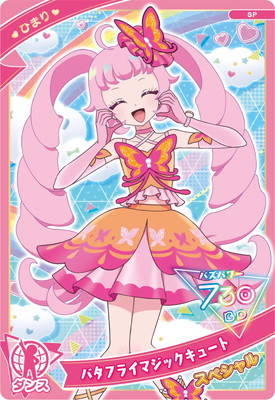 楽天市場】ひみつのアイプリ SP ドーナツパティシエールパープル