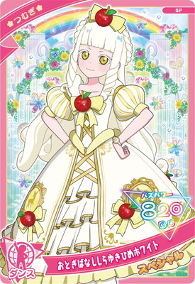 楽天市場】ひみつのアイプリ AP5-019 フラワーメモリーピュアホワイト