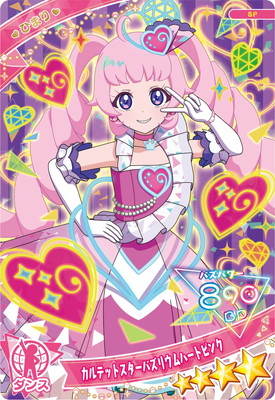 ひみつのアイプリカルテットスターバズリウムダイヤ アイリ11枚セット