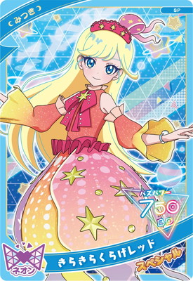 楽天市場】ひみつのアイプリ SP ミラクルムーンバズリウム