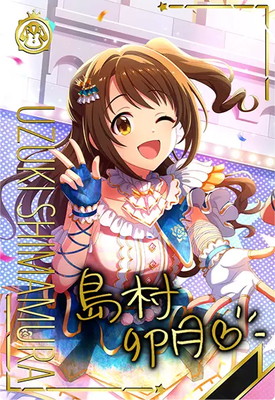 楽天市場】アイドルマスターツアーズ IMT-02-035 如月 千早 SSR : フル