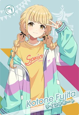 ことね 星1パラレル】藤田 ことね[UA_UA27BT/GIM-1-071_R] - マスターズ