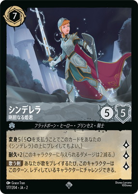 楽天市場】127/204・JA・6 スカー 冷酷なる狩り手 SR : フルアヘッド