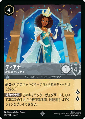 楽天市場】ディズニー・ロルカナ 【フォイル】177/204・JA・2