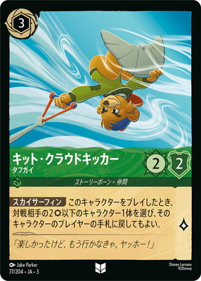 楽天市場】2025 ディズニー ロルカーナ フェイブルド イルミニアーズ