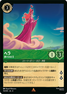 デイジーダック　ロルカナ ロルカナ】デイジーダック ドナルドの彼女【SR/ホイル】JA・5・016[16