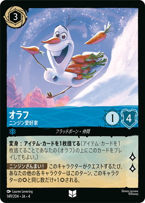 ロルカナ　ダルメシアンの子犬　しっぽふりふりちゃん　100枚 ダルメシアンの子犬 しっぽフリフリちゃん 3-4b/204 C｜ロルカナ