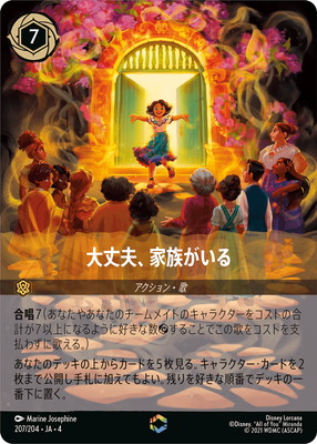 楽天市場】ディズニー・ロルカナ 67/204・JA・3 女王の城 鏡の間