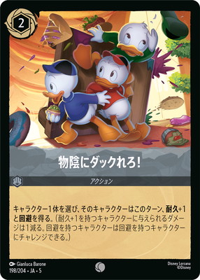 楽天市場】ディズニー・ロルカナ 67/204・JA・3 女王の城 鏡の間