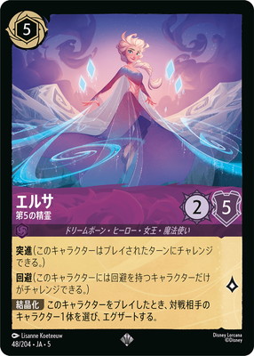 楽天市場】【フォイル】ディズニー ロルカナTCG 42/204・JA・1