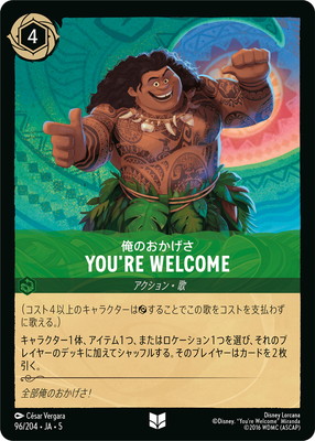 Foil ラプンツェル　18/204・JA・1 Disney Lorcana card Rapunzel Foil 18/204 Legendary The First