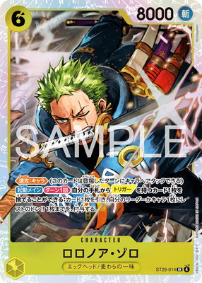 楽天市場】ワンピースカードゲーム ST21-015 ロロノア・ゾロ (SR
