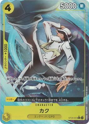 楽天市場】デジモンカードゲーム 大門大（パラレル） 【BT21-086 SR