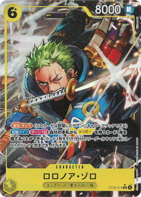 ロロノア•ゾロ　SEC スーパーパラレル(コミックパラレルワンピースカードゲーム ワンピースカードゾロコミパラコミックパラレル