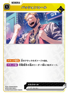 Xross Stars ルミナス・デイブレイク 小雀ととLRP 楽天市場】XrossStars ルミナス・デイブレイク LRP 小雀とと BP01-111