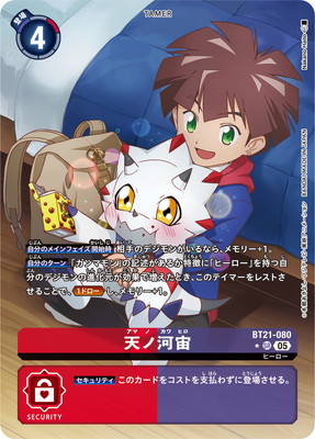 楽天市場】デジモンカードゲーム 【パラレル】BT21-023 グローブモン