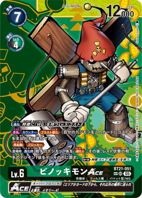 デジモンカードゲーム 【スペシャルカード】BT21-051 ピノッキモンACE SR