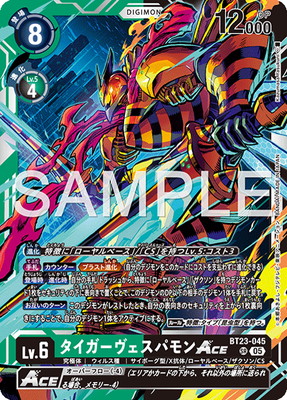 楽天市場】デジモンカードゲーム 【スペシャルカード】BT23-089 相羽