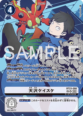 楽天市場】デジモンカードゲーム 【スペシャルカード】BT23-089 相羽