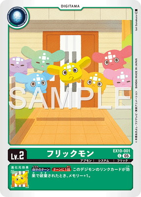 楽天市場】デジモンカードゲーム EX10-023 クオーツモンACE SR : フル