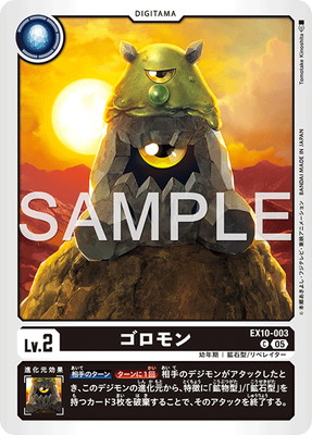 楽天市場】デジモンカードゲーム EX10-036 マグネティックドラモン SR