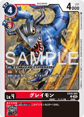 楽天市場】デジモンカードゲーム BT10-024 メタルグレイモン SR : フル