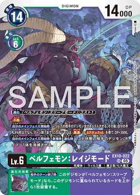 デジモンカード ベルゼブモン ST1-08 WINNER ベルゼブモン(ST14-08) | SR | ドラゴンスター | デジモンカード