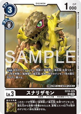 楽天市場】デジモンカードゲーム EX10-036 マグネティックドラモン SR