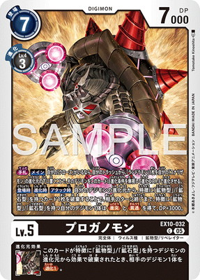 楽天市場】デジモンカードゲーム EX10-037 インプモン U : フルアヘッド