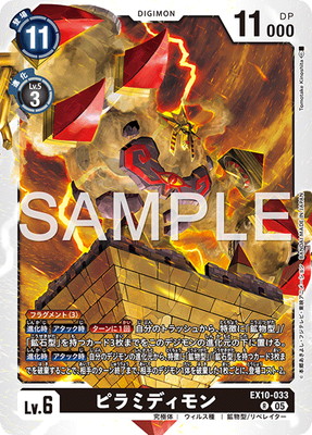 楽天市場】デジモンカードゲーム EX10-036 マグネティックドラモン SR