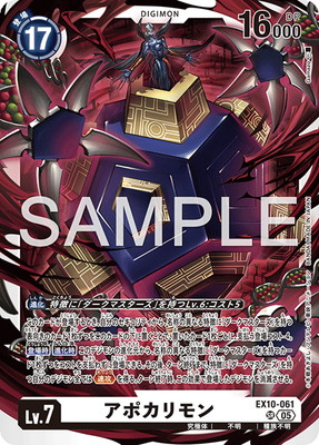 楽天市場】デジモンカードゲーム EX10-059 ダークネスバグラモン SR