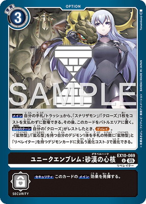 楽天市場】デジモンカードゲーム EX10-036 マグネティックドラモン SR