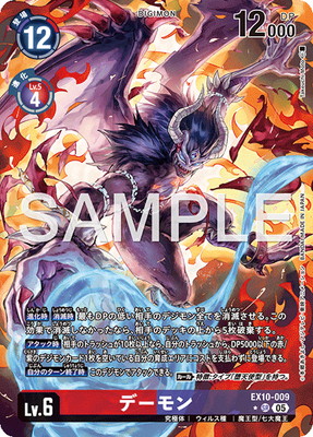 楽天市場】デジモンカードゲーム 【パラレル】BT19-014 シャウト